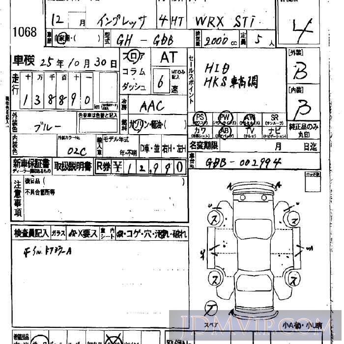 2000 SUBARU IMPREZA WRX_STI GDB - 1068 - LAA Okayama