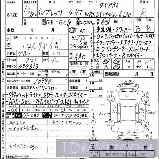 2000 SUBARU IMPREZA WRX_STi_Ver6_LTD_ GC8 - 6120 - Hanaten Osaka