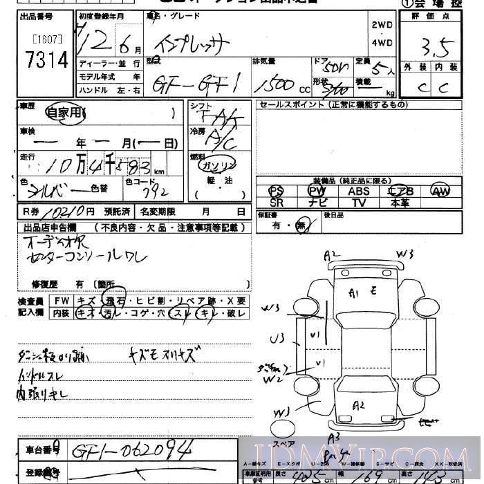 2000 SUBARU IMPREZA  GF1 - 7314 - JU Saitama