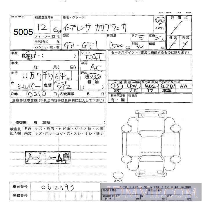 2000 SUBARU IMPREZA  GF1 - 5005 - JU Sapporo