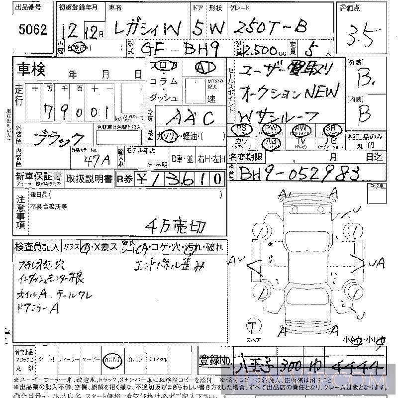 2000 SUBARU LEGACY 250T-B BH9 - 5062 - LAA Shikoku