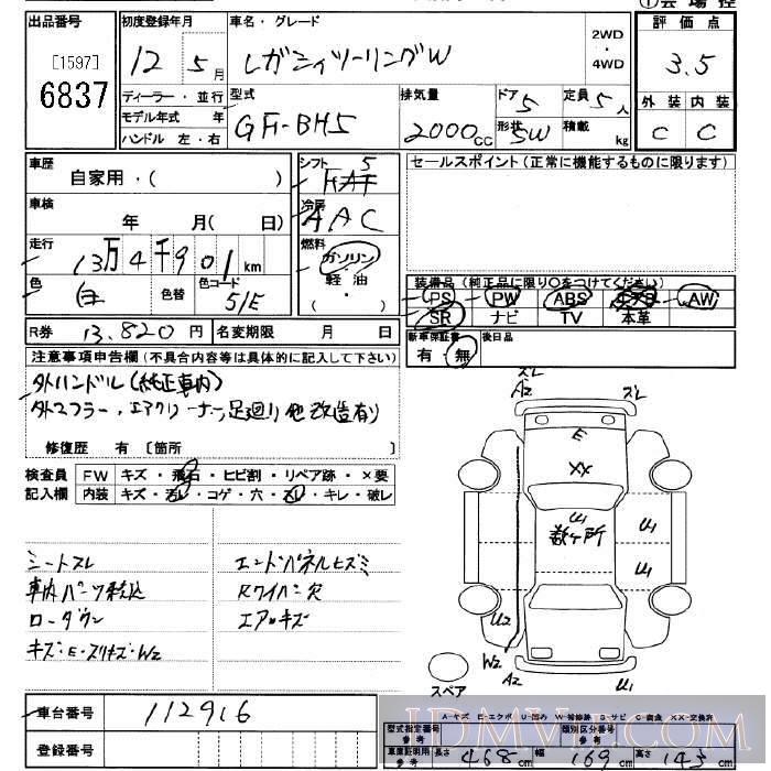 2000 SUBARU LEGACY 4WD BH5 - 6837 - JU Saitama