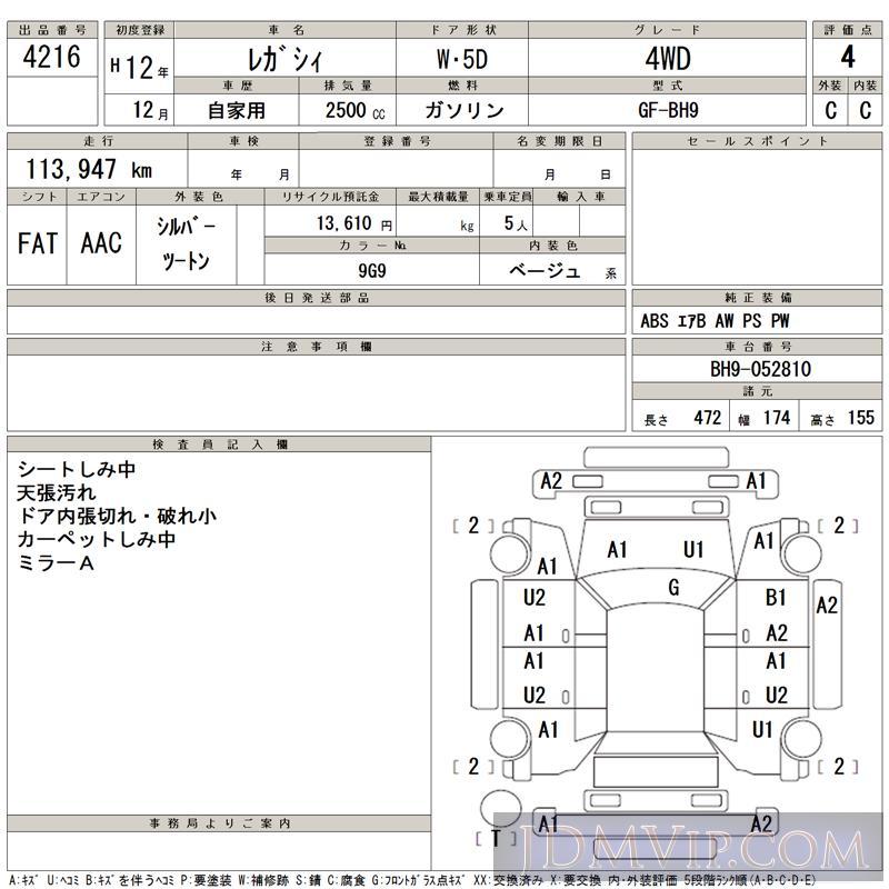 2000 SUBARU LEGACY 4WD BH9 - 4216 - TAA Kyushu