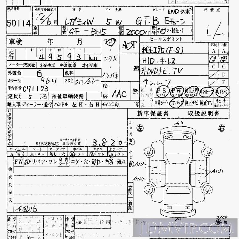 2000 SUBARU LEGACY 4WD_GT-B_E-TUNE_TB BH5 - 50114 - HAA Kobe