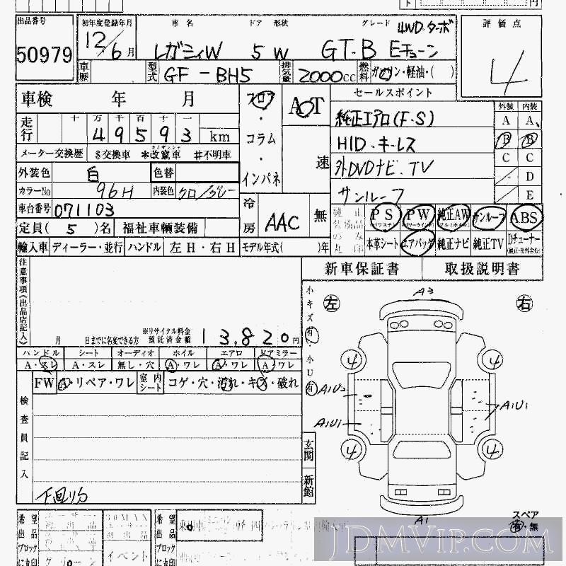 2000 SUBARU LEGACY 4WD_GT-B_E-TUNE_TB BH5 - 50979 - HAA Kobe