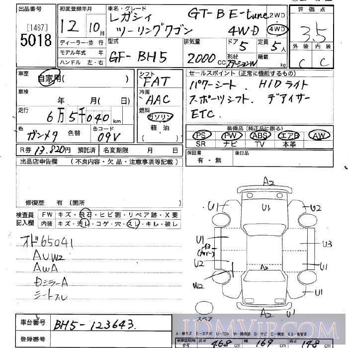 2000 SUBARU LEGACY 4WD_GT-B_E BH5 - 5018 - JU Niigata