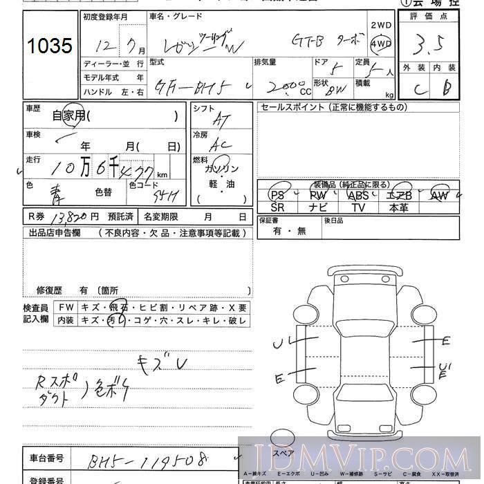 2000 SUBARU LEGACY 4WD_GT-B_ BH5 - 1035 - JU Gunma