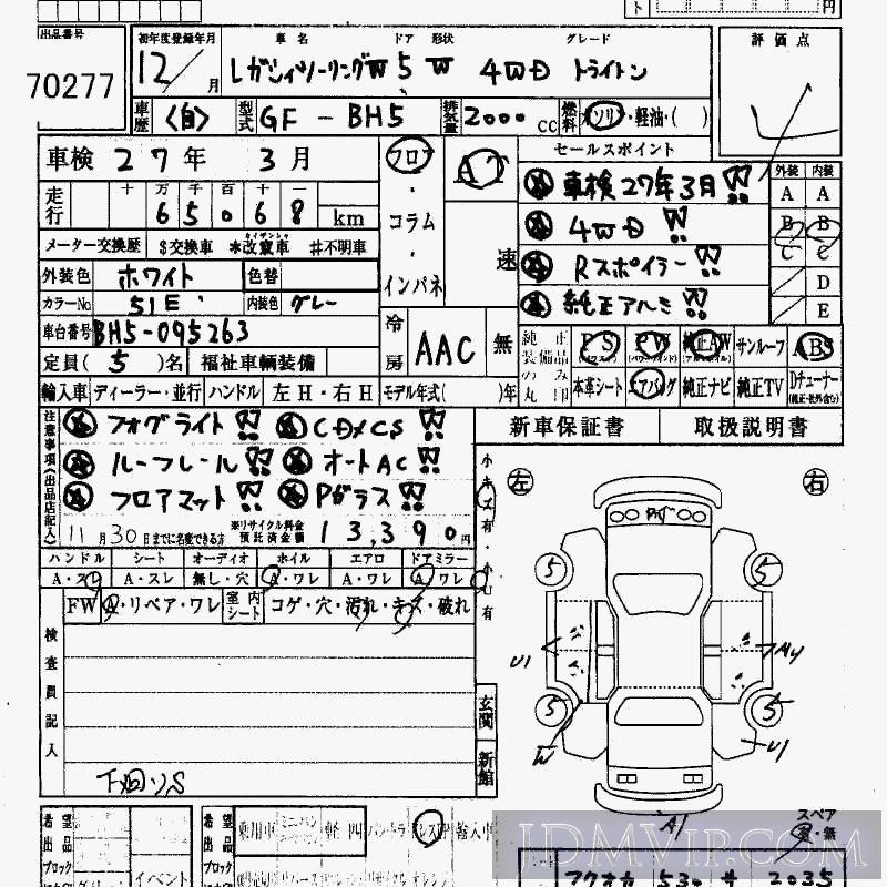 2000 SUBARU LEGACY 4WD_ BH5 - 70277 - HAA Kobe