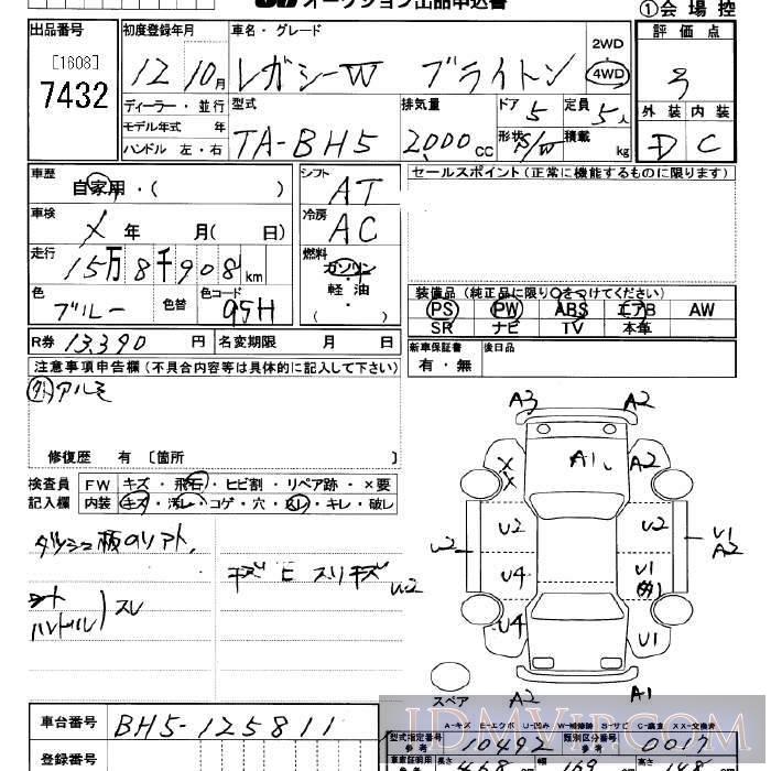 2000 SUBARU LEGACY 4WD_ BH5 - 7432 - JU Saitama