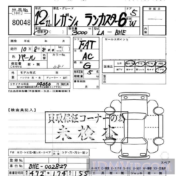 2000 SUBARU LEGACY 6 BHE - 80048 - JU Gifu