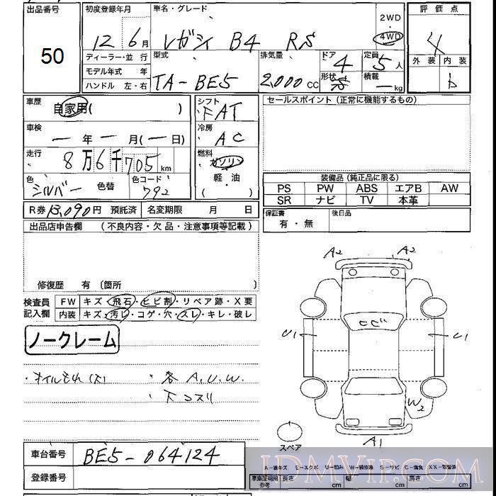 2000 SUBARU LEGACY B4 RS BE5 - 50 - JU Shizuoka
