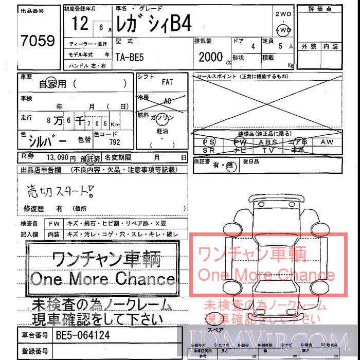 2000 SUBARU LEGACY B4  BE5 - 7059 - JU Shizuoka
