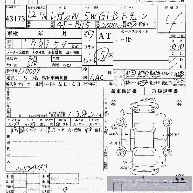 2000 SUBARU LEGACY GT-B_E-TUNE BH5 - 43173 - HAA Kobe