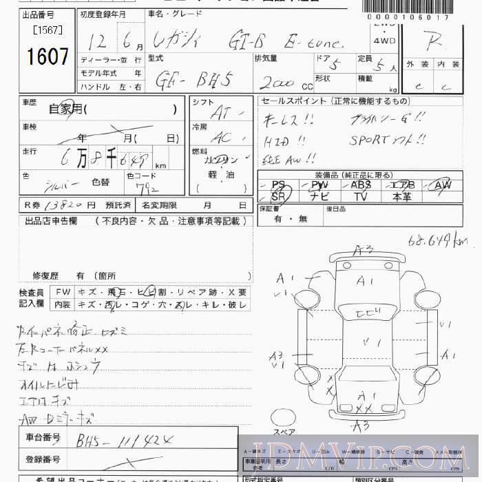 2000 SUBARU LEGACY GT-B_E BH5 - 1607 - JU Tokyo