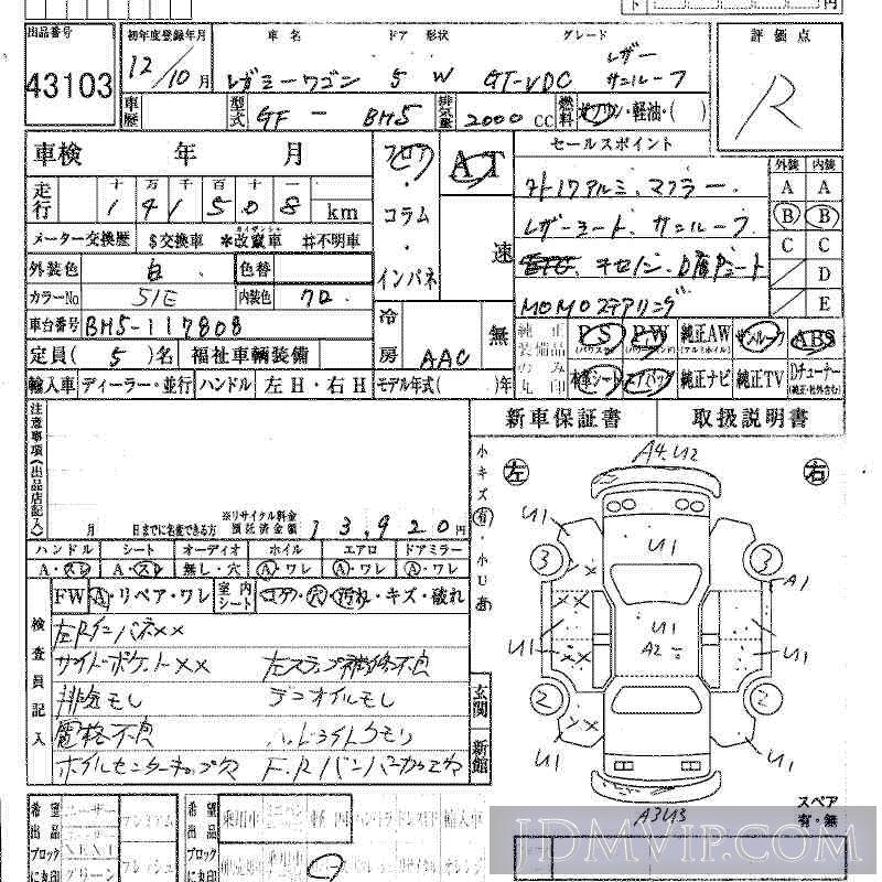 2000 SUBARU LEGACY GT-VDC__SR BH5 - 43103 - HAA Kobe