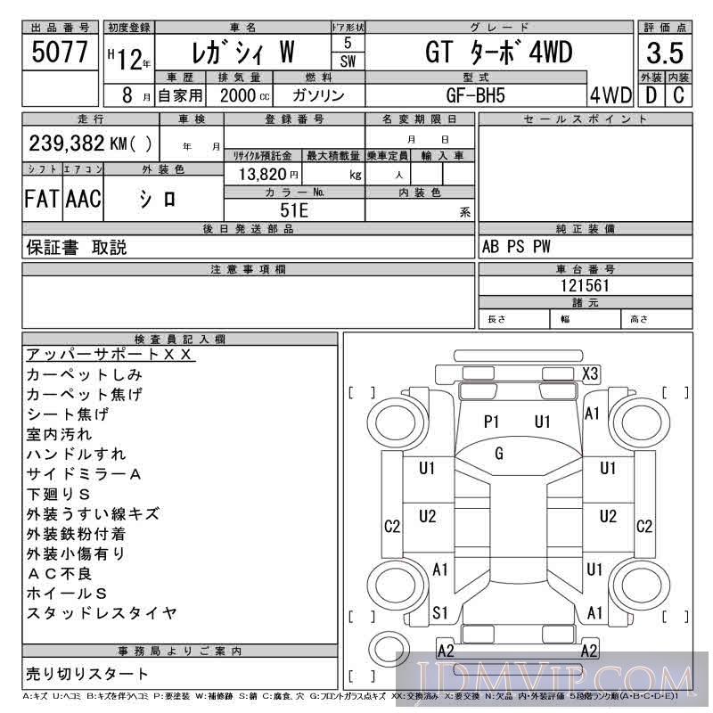 2000 SUBARU LEGACY GT_4WD BH5 - 5077 - CAA Tohoku