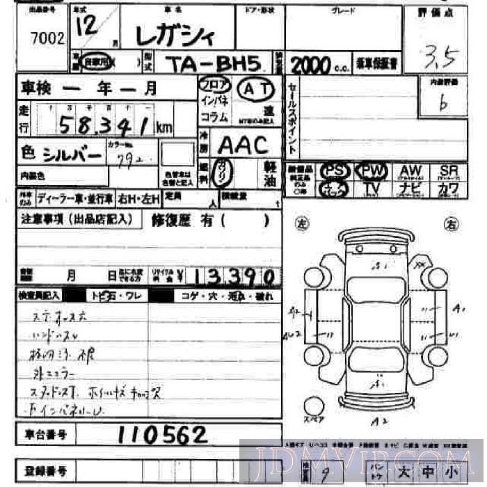 2000 SUBARU LEGACY  BH5 - 7002 - JU Hiroshima