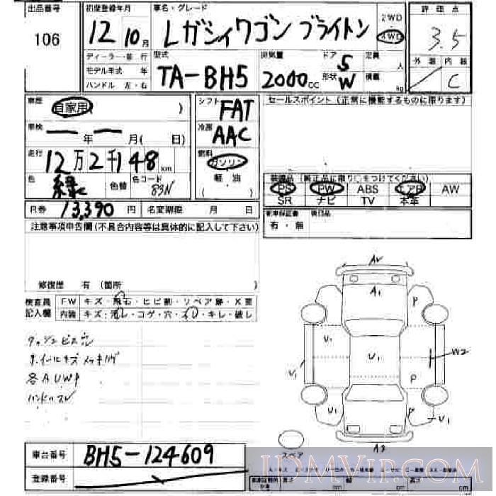 2000 SUBARU LEGACY  BH5 - 106 - JU Hiroshima
