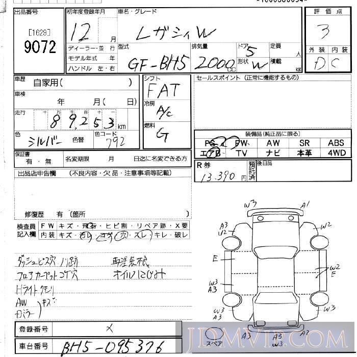 2000 SUBARU LEGACY  BH5 - 9072 - JU Fukuoka