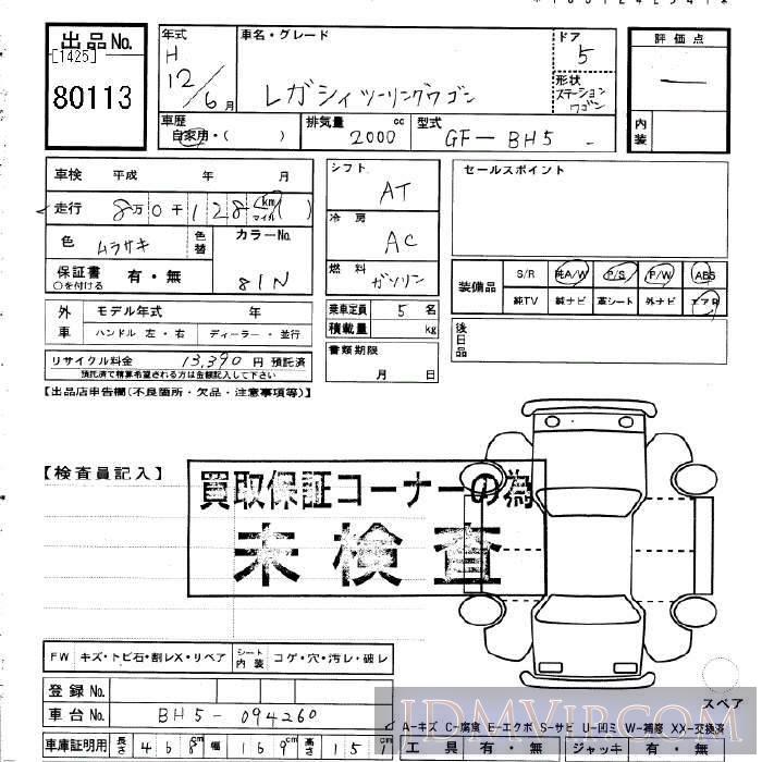 2000 SUBARU LEGACY  BH5 - 80113 - JU Gifu