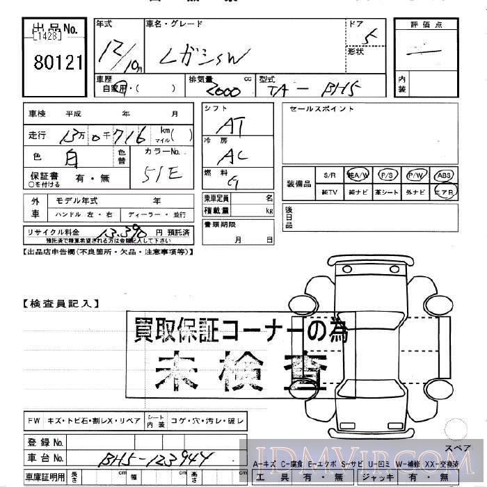 2000 SUBARU LEGACY  BH5 - 80121 - JU Gifu