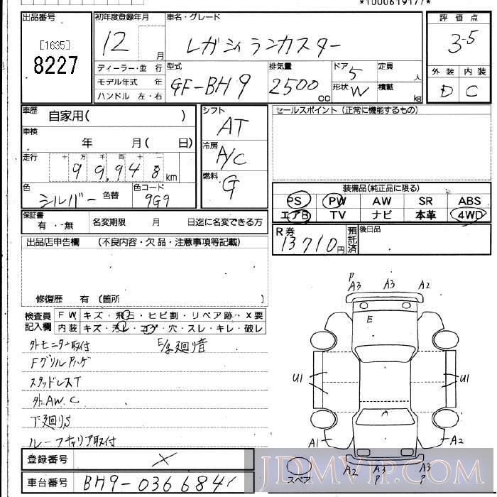2000 SUBARU LEGACY  BH9 - 8227 - JU Fukuoka