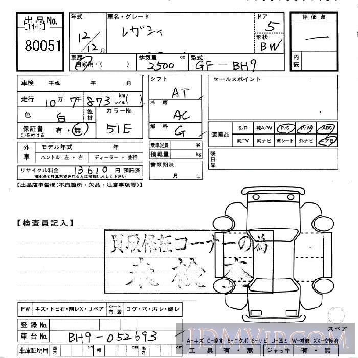 2000 SUBARU LEGACY  BH9 - 80051 - JU Gifu