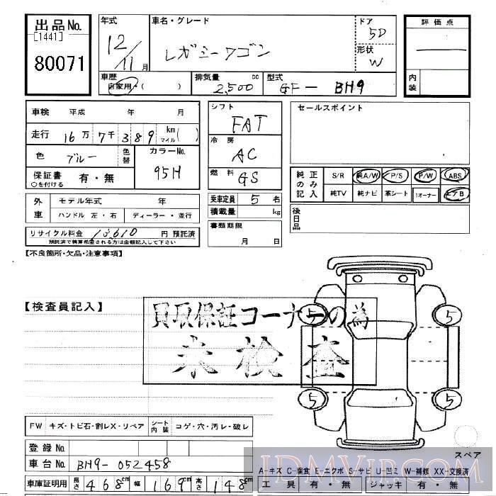 2000 SUBARU LEGACY  BH9 - 80071 - JU Gifu