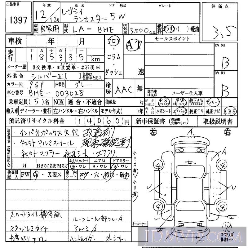 2000 SUBARU LEGACY  BHE - 1397 - IAA Osaka