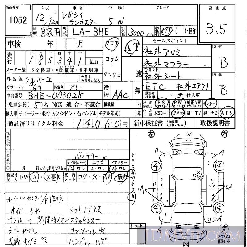 2000 SUBARU LEGACY  BHE - 1052 - IAA Osaka