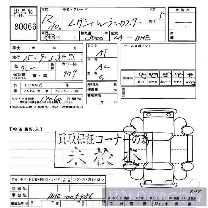 2000 SUBARU LEGACY  BHE - 80066 - JU Gifu