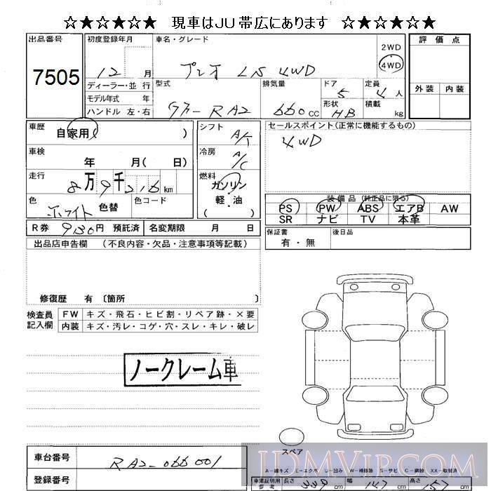 2000 SUBARU PLEO 4WD_LS RA2 - 7505 - JU Sapporo