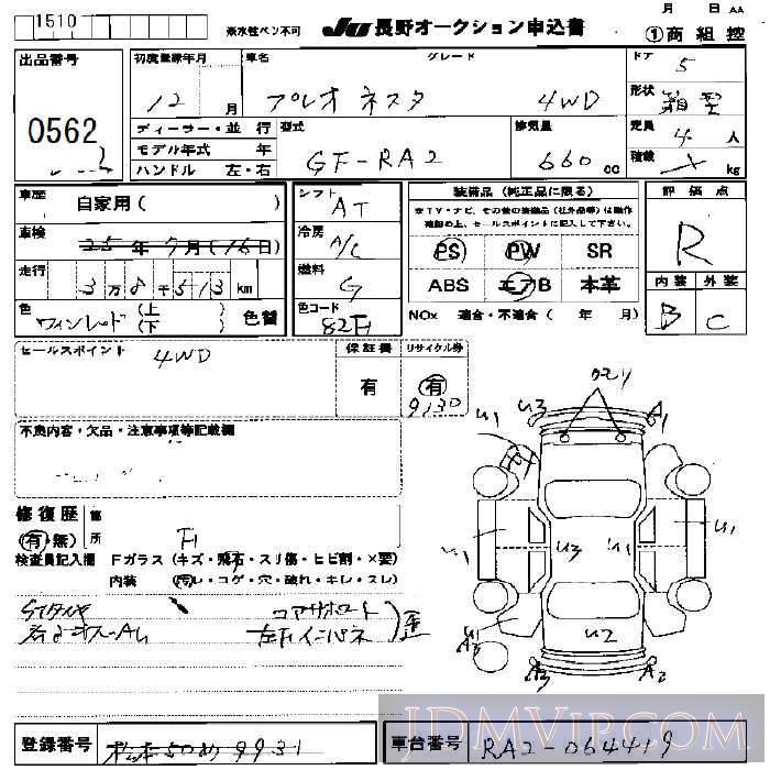 2000 SUBARU PLEO 4WD RA2 - 562 - JU Nagano
