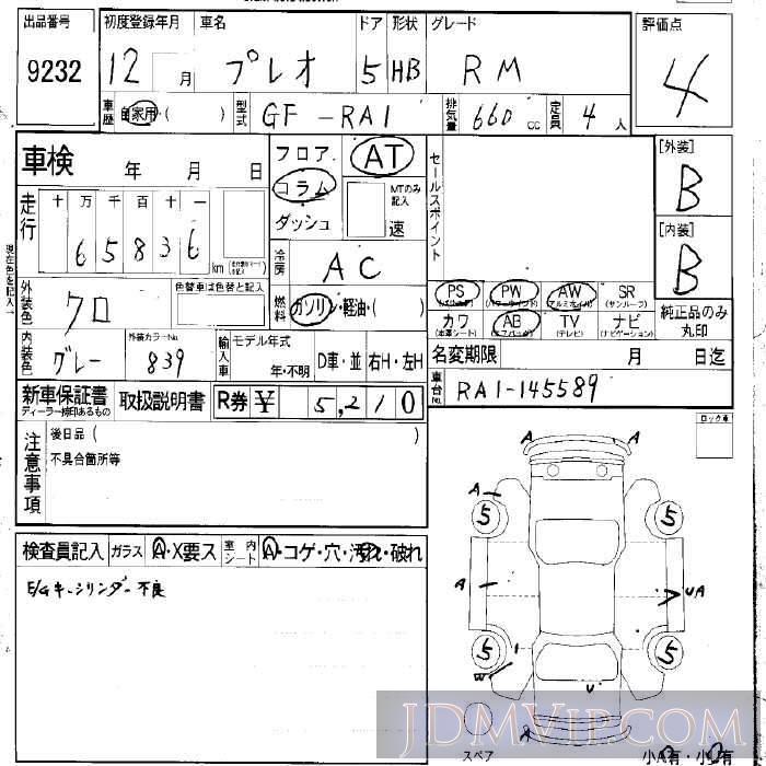 2000 SUBARU PLEO RM RA1 - 9232 - LAA Okayama
