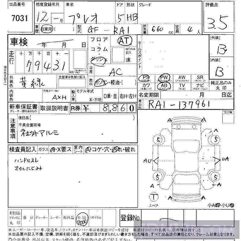 2000 SUBARU PLEO  RA1 - 7031 - LAA Shikoku