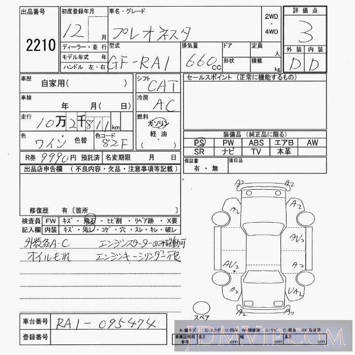 2000 SUBARU PLEO  RA1 - 2210 - JU Yamaguchi