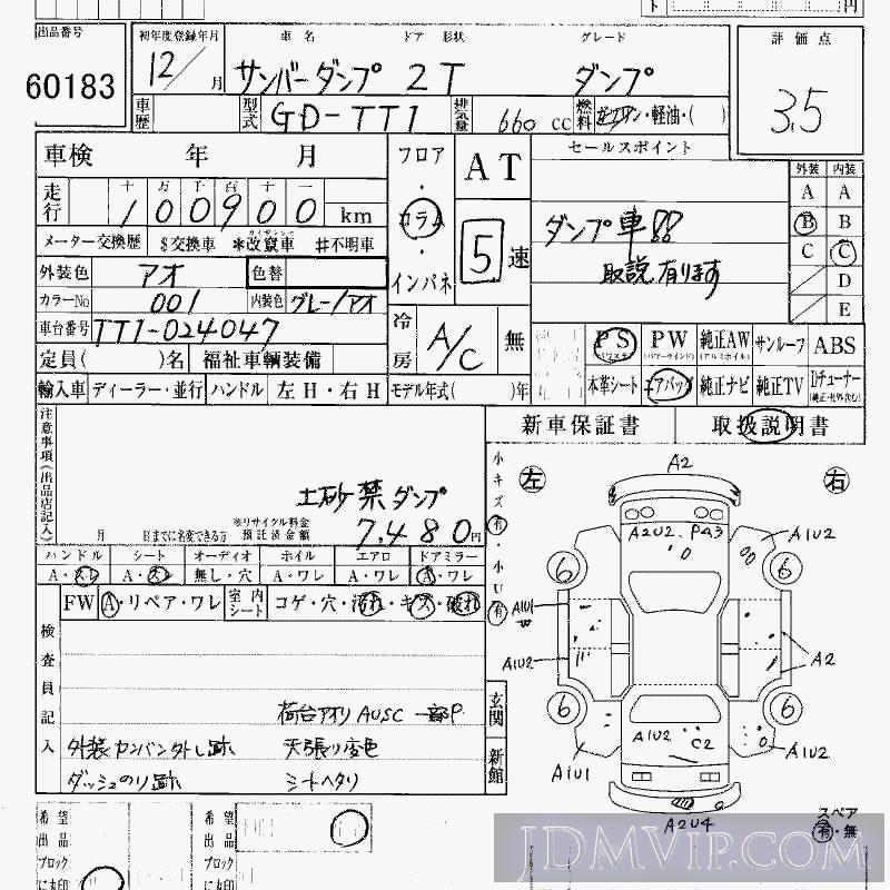 2000 SUBARU SAMBAR  TT1 - 60183 - HAA Kobe