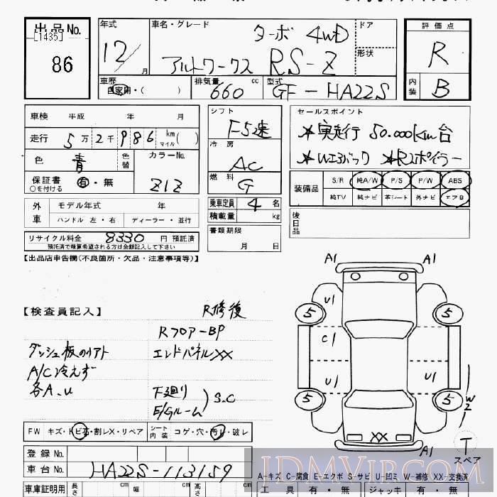 2000 SUZUKI ALTO 4WD_RS-Z_ HA22S - 86 - JU Gifu