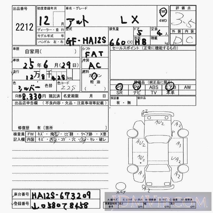 2000 SUZUKI ALTO LX_2WD HA12S - 2212 - JU Yamaguchi