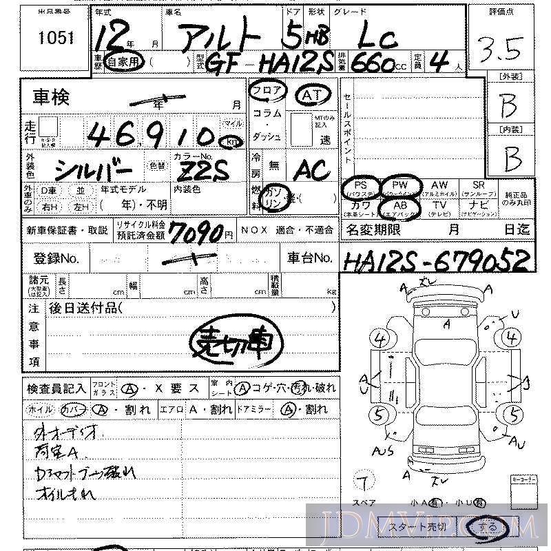 2000 SUZUKI ALTO Lc HA12S - 1051 - LAA Kansai