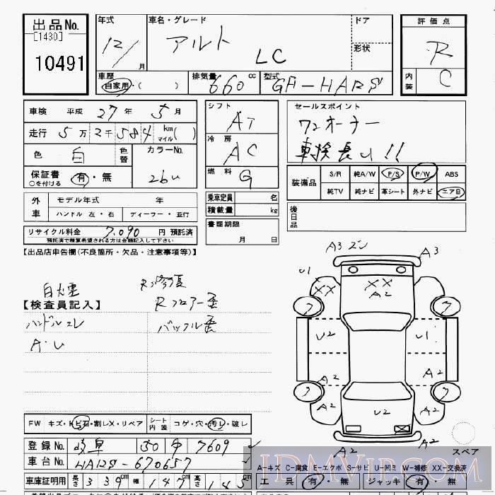 2000 SUZUKI ALTO Lc HA12S - 10491 - JU Gifu