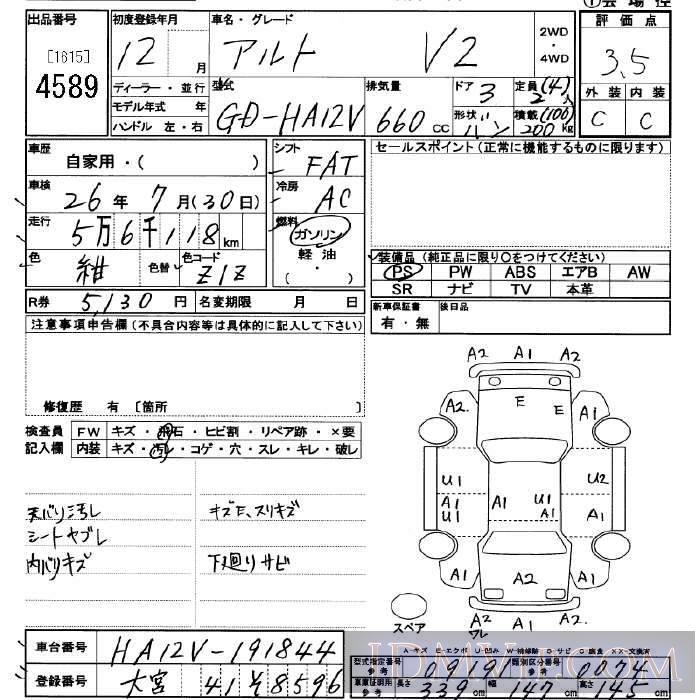 2000 SUZUKI ALTO V2 HA12V - 4589 - JU Saitama