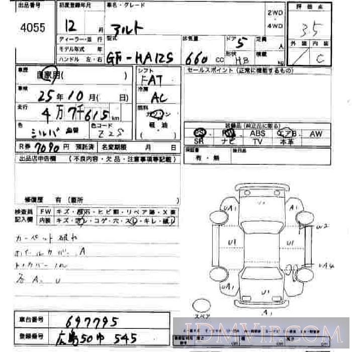 2000 SUZUKI ALTO  HA12S - 4055 - JU Hiroshima