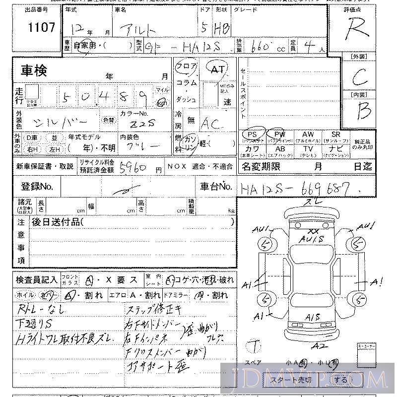 2000 SUZUKI ALTO  HA12S - 1107 - LAA Kansai