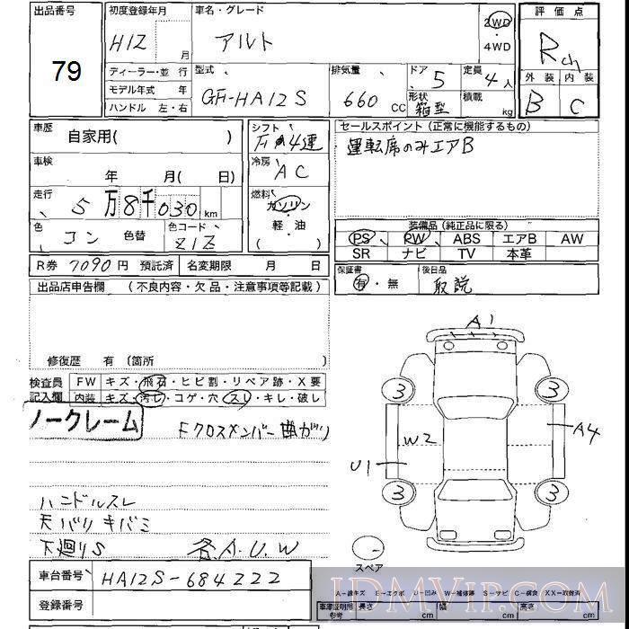 2000 SUZUKI ALTO  HA12S - 79 - JU Shizuoka