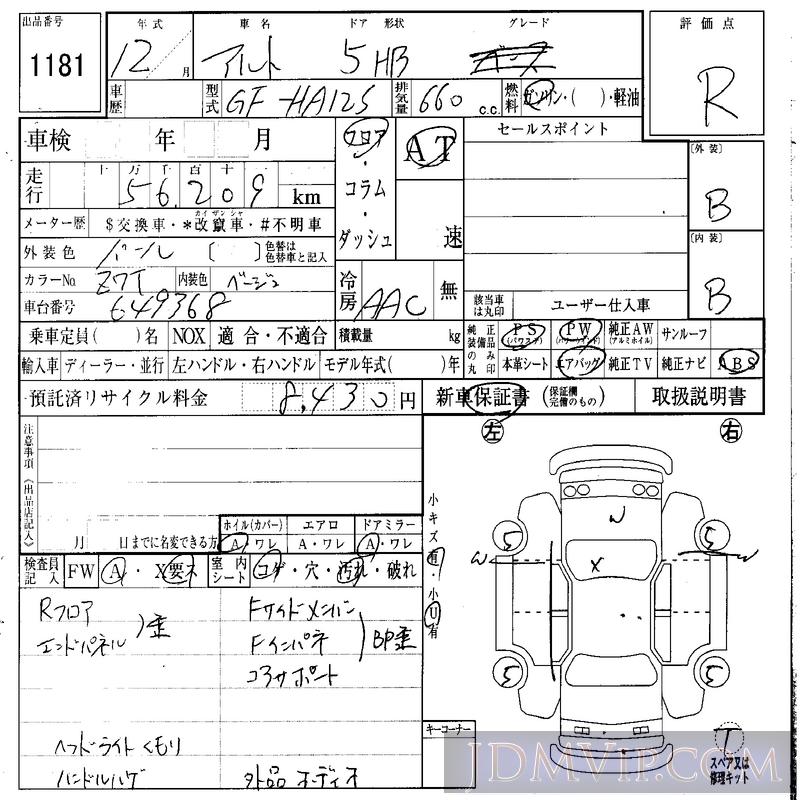 2000 SUZUKI ALTO  HA12S - 1181 - IAA Osaka
