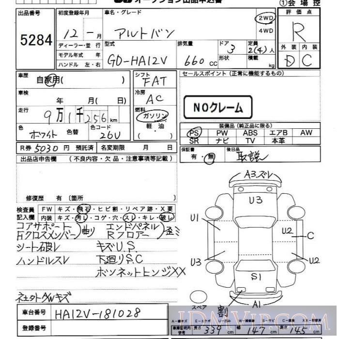 2000 SUZUKI ALTO  HA12V - 5284 - JU Chiba