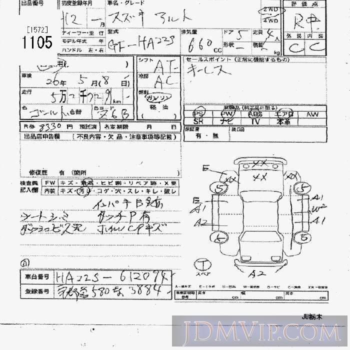 2000 SUZUKI ALTO  HA22S - 1105 - JU Tochigi