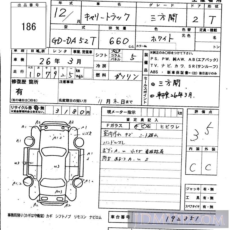 2000 SUZUKI CARRY TRUCK 3 DA52T - 186 - KCAA Fukuoka
