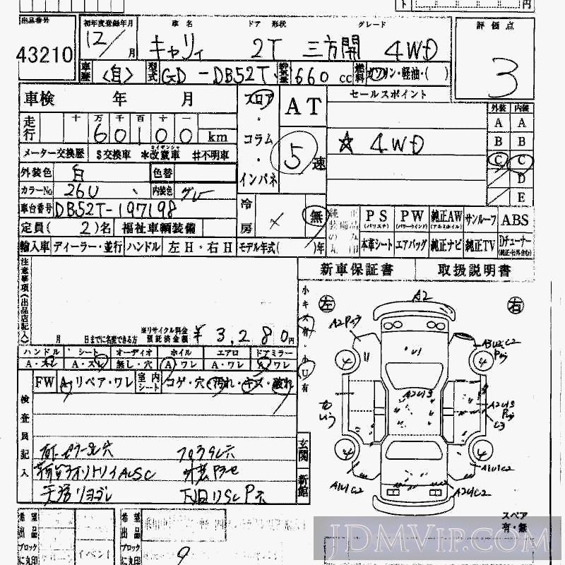 2000 SUZUKI CARRY TRUCK 4WD_3 DB52T - 43210 - HAA Kobe